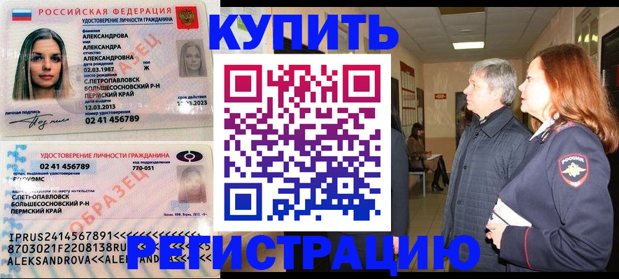 временная регистрация в квартире в Кировской области