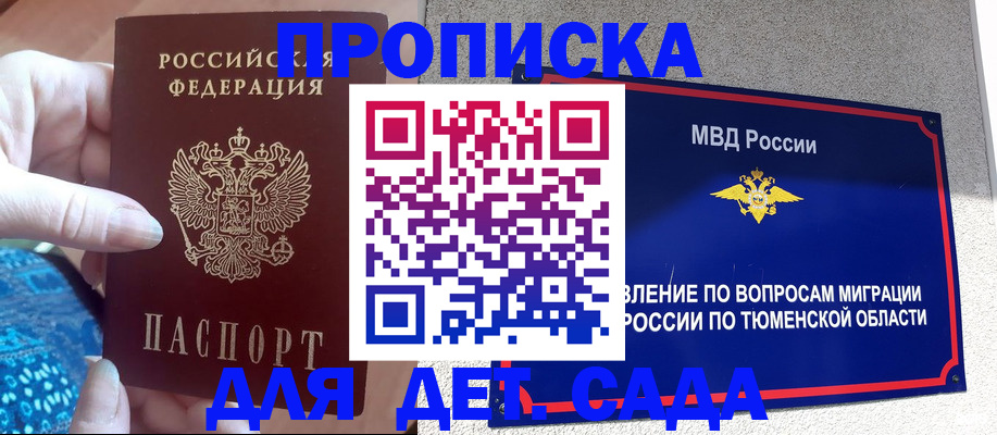 временная регистрация адрес в Кировской области