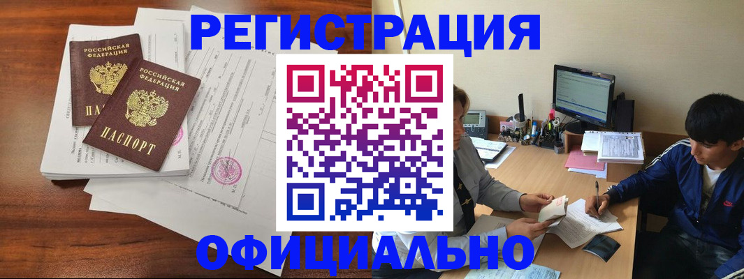временная регистрация надежно в Кировской области