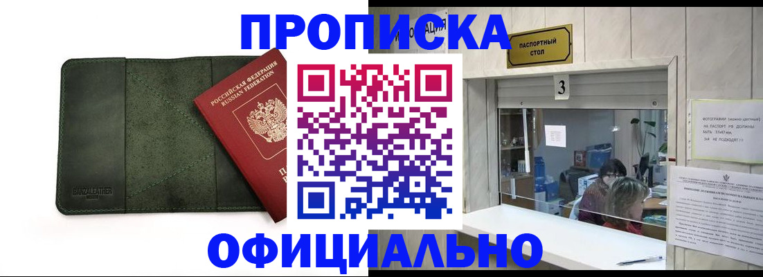 временная регистрация 2025 в Кировской области