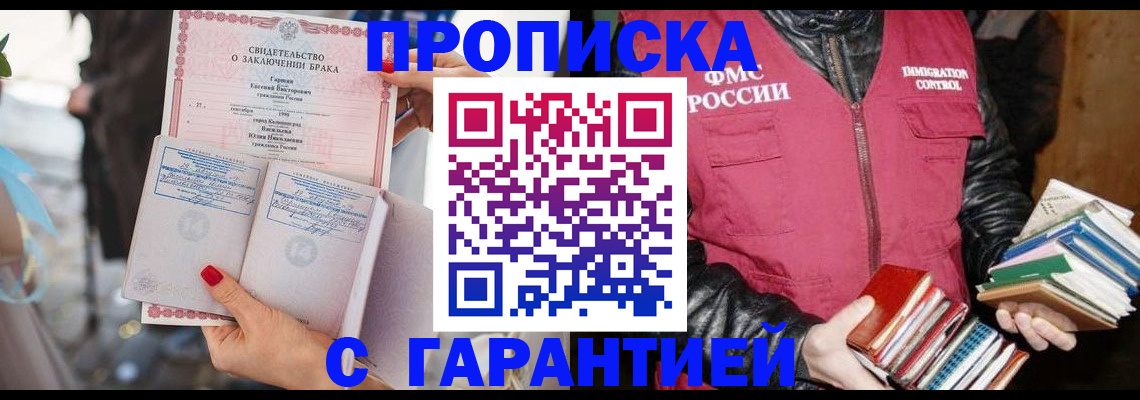 временная регистрация поиск в Кировской области