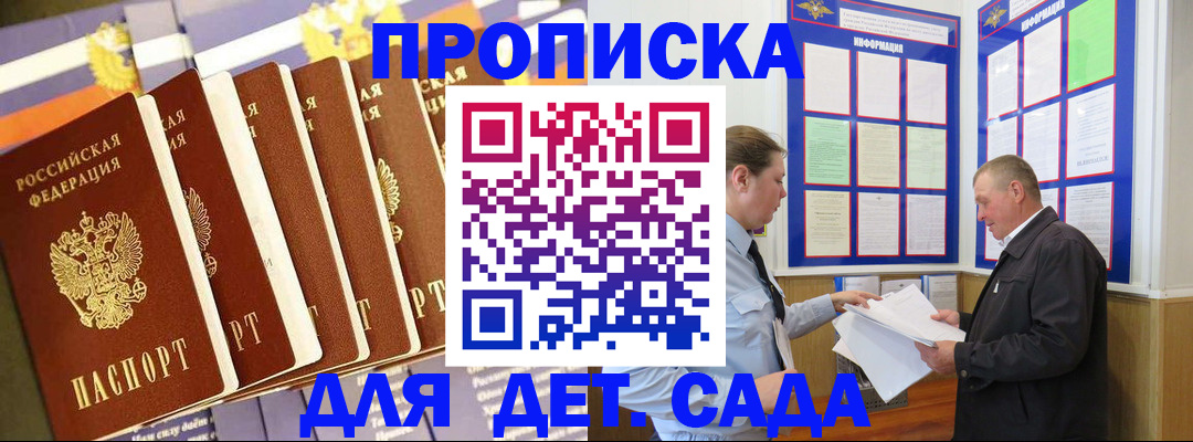 прописка регистрация в Кировской области