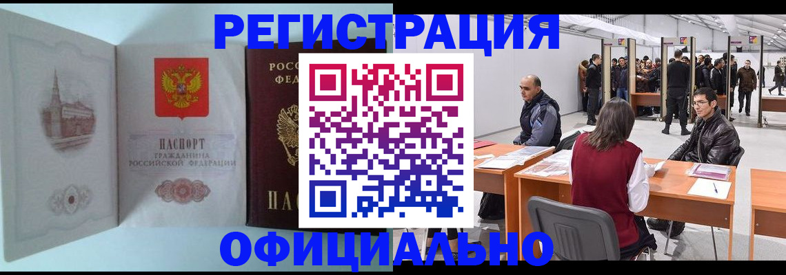прописка для школы в Кировской области